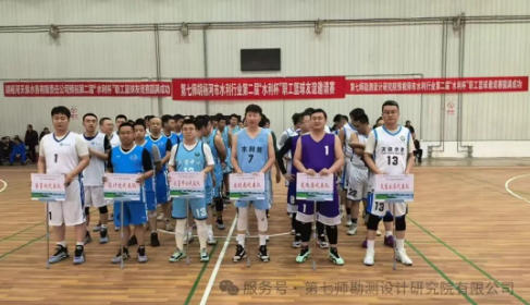 第七师胡杨河市水利行业第二届“水利杯”职工篮球友谊邀请赛圆满落幕
