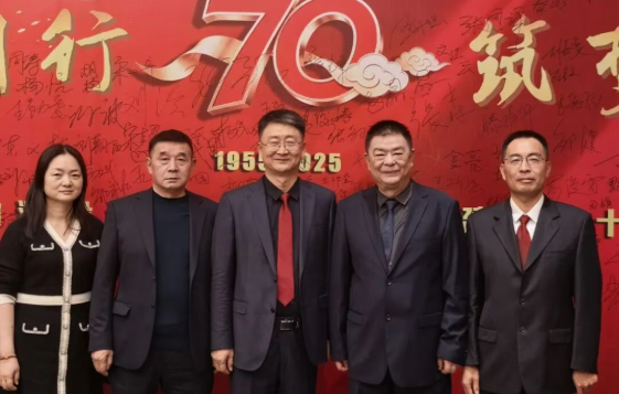 奎屯第七师勘测设计研究院有限公司建院70周年庆典活动圆满落幕