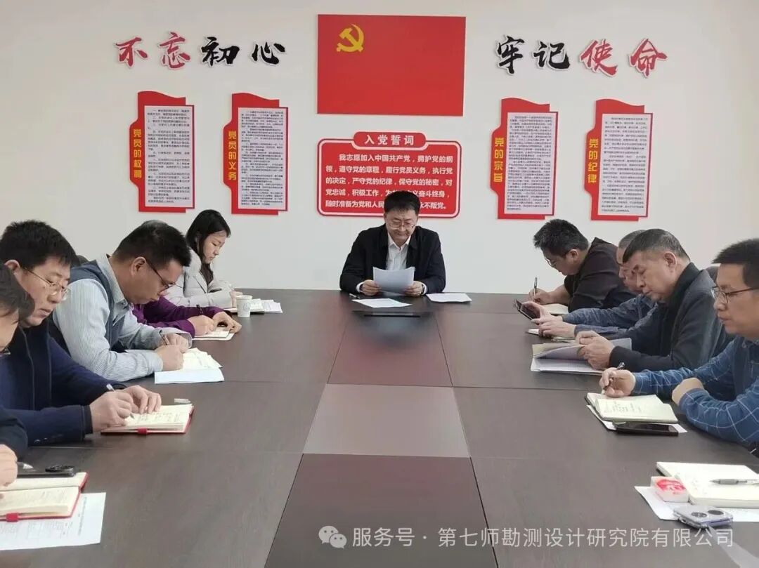 七师设计院党支部召开2025年度组织生活会及开展民主评议党员工作
