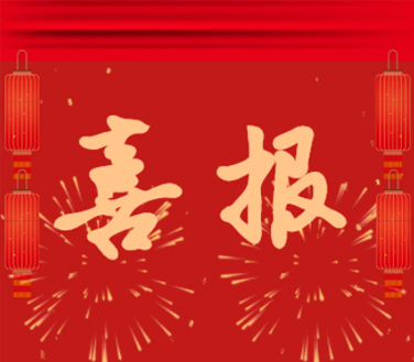 庆祝我院荣获第三届新疆勘察设计协会民营设计企业“西域杯”优秀建筑工程设计三等奖！